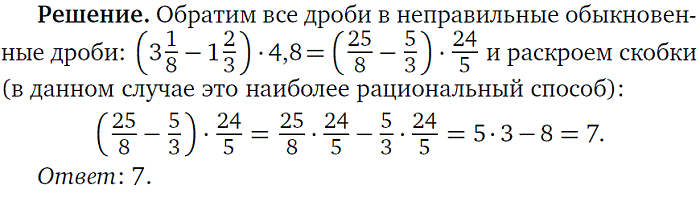 Дроби 5 6 класс примеры Shtampik.com