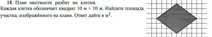 План местности разбит на